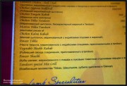 Меню индийского ресторана на Пхукете